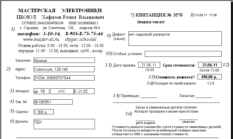 вид бланка наряда заказа альфа-авто вид бланка наряда заказа альфа-авто